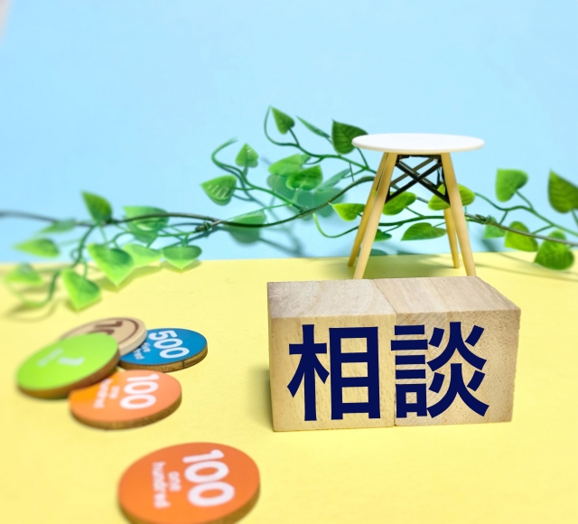 税務相談