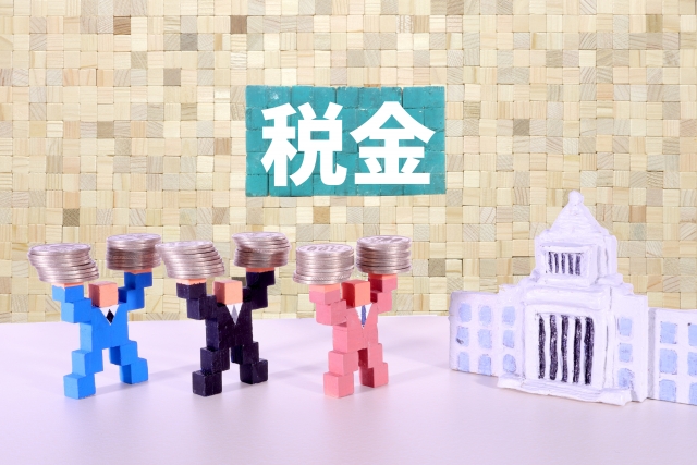 税金